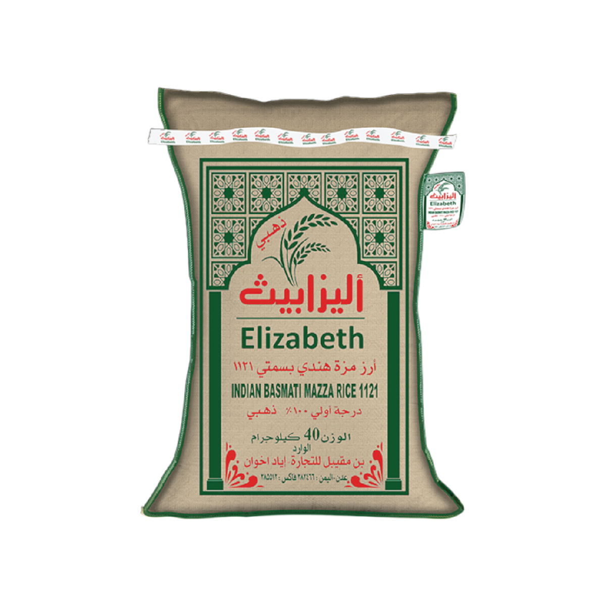 رز  أليزابيث