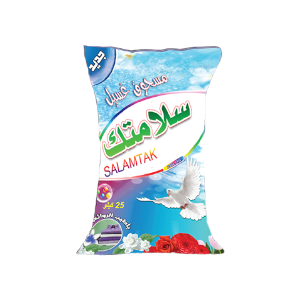 مسحوق غسيل سلامتك